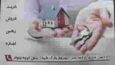 مشاورین املاک رهنما در شهر فردیس
