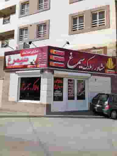 مشاور املاک سیمرغ در شهر فردیس