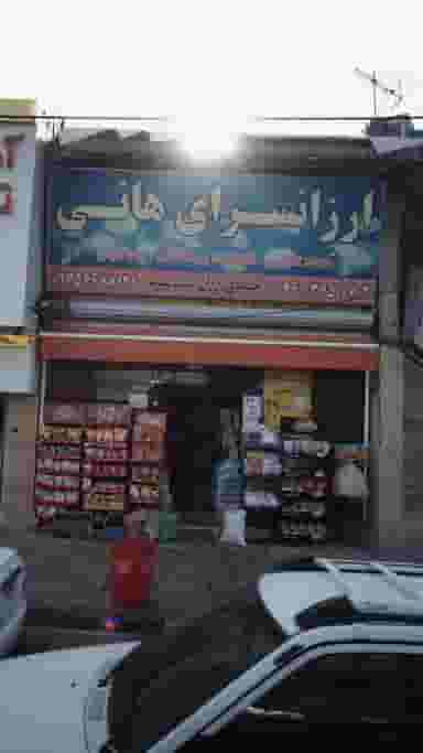 ارزانسرای هانی در شهر فردیس