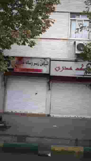 لباس زیر زنانه ماروت در شهر فردیس