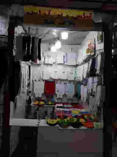 لباس زیر بچگانه اراس در شهر فردیس