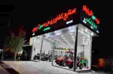 ماشین الات کشاورزی مزرعه سبز آذربایجان در شهر میانه