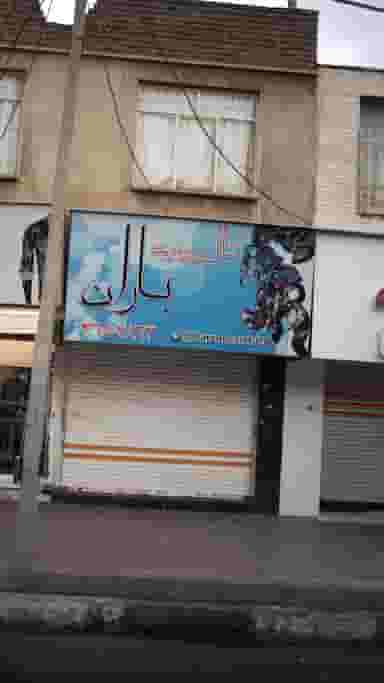 شال و روسری باران در شهر فردیس