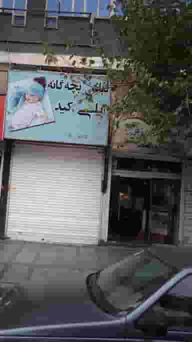 جوراب لباس زیر در شهر فردیس