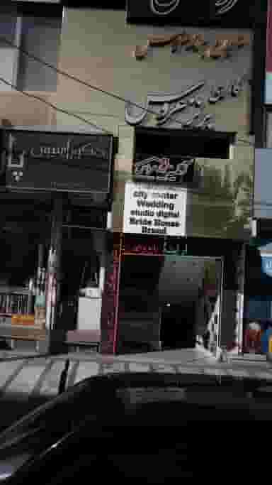 مزون برند عروس در شهر فردیس