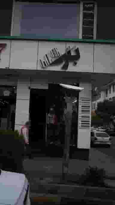 لباس فروشی بارکد در شهر فردیس