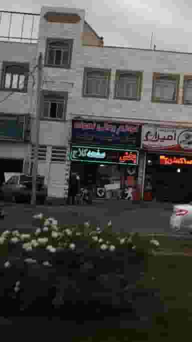 لوازم یدکی نمونه در شهر فردیس