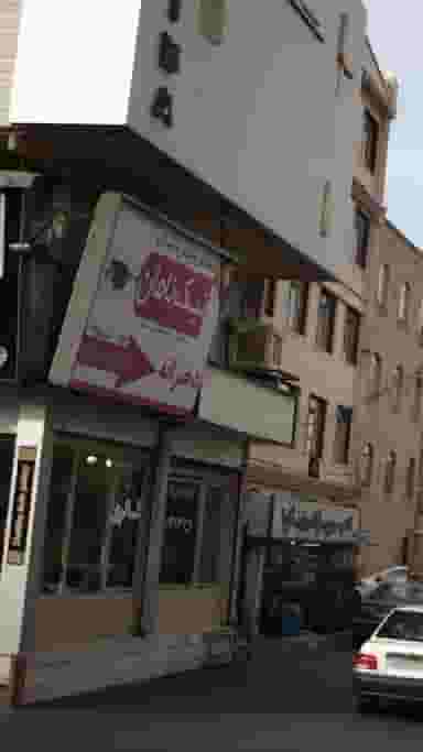 پیش دبستان و دبستان دخترانه نیک نامان در شهر فردیس