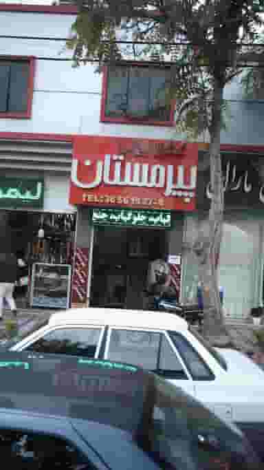 غذای ایرانی پیر مستان در شهر فردیس