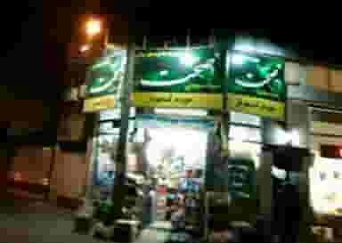 سوپرمارکت شهریار در امام خمینی صومعه‌سرا