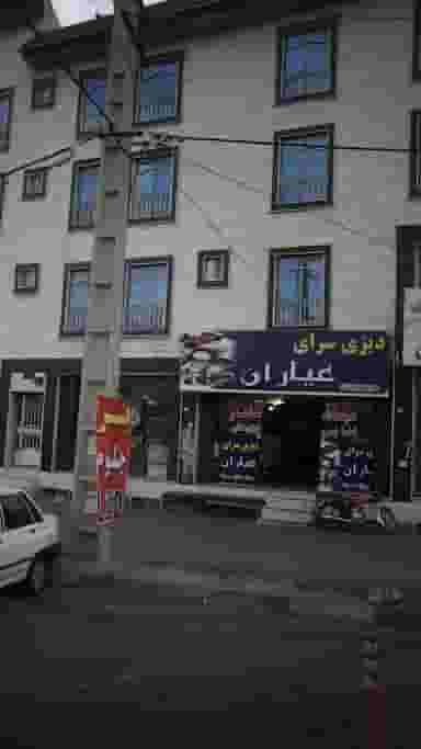 دیزی سرای عیاران در شهر فردیس