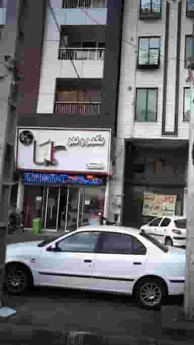 بگیر و ببر گلها شهرک طالقانی فردیس