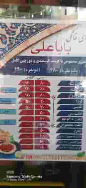 خوراک خانگی بابا علی در شهر فردیس