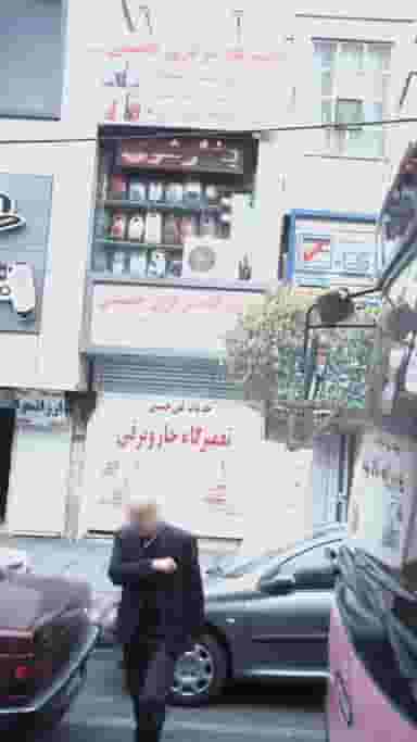 مرکز تعمیر لوازم خانگی خدمات فنی حسینی در شهر فردیس