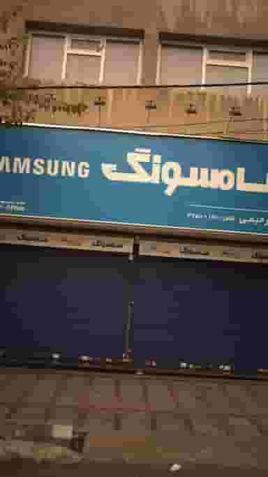 فروشگاه رحیمی در شهر فردیس