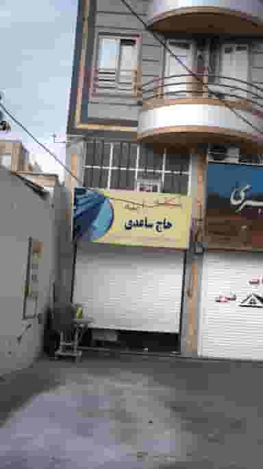 تعمیرگاه صافکاری و نقاشی اتومبیل معراجی در حافظیه فردیس