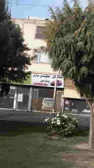 مکانیکی جلوبندی سازی پارس در شهر فردیس