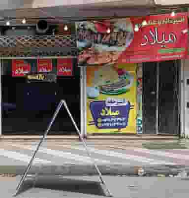 آشپزخانه میلاد در جانبازان صومعه‌سرا