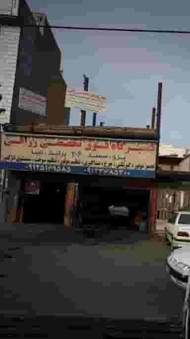 تعمیرگاه فوق تخصصی رزاقی در شهر فردیس