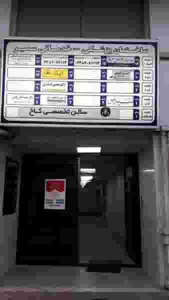 مطب دکتر محسن انتشاری در امام خمینی صومعه‌سرا