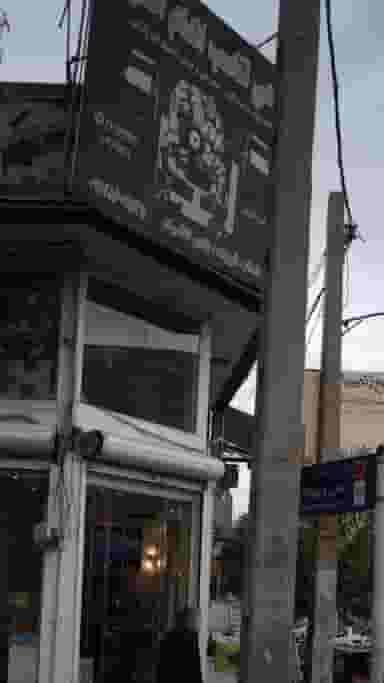 آکادمی تناسب اندام در شهر فردیس