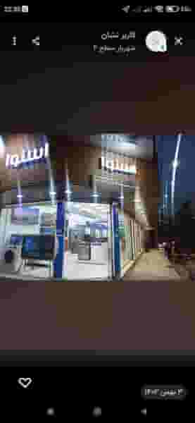 فروشگاه اسنوا در شهر فردیس