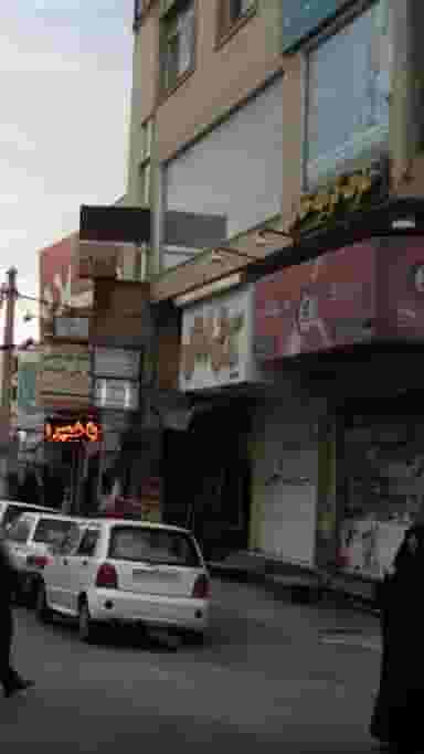 آرایشی ارمغان 