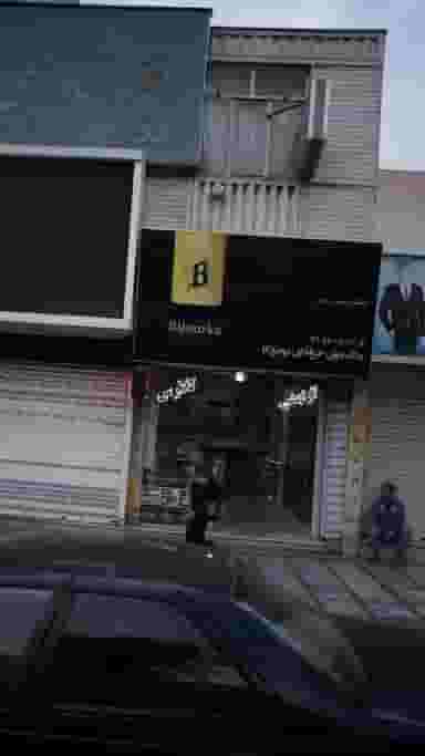 فروشگاه آرایشی بهداشتی کلارس
