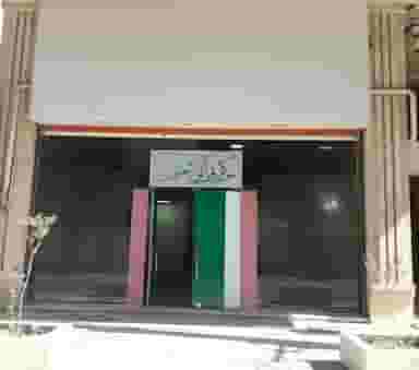 مرکز قرآنی شمیم 