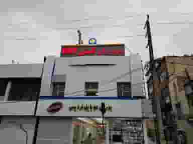 موسسه زبان کیش دی ساختمان شماره ۲ در شهر فردیس