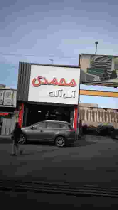 صافکاری و نقاشی محمود در شهر فردیس