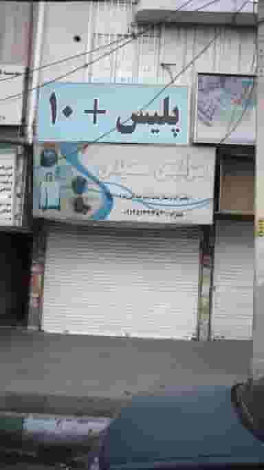 سراجی حسینی در شهر فردیس