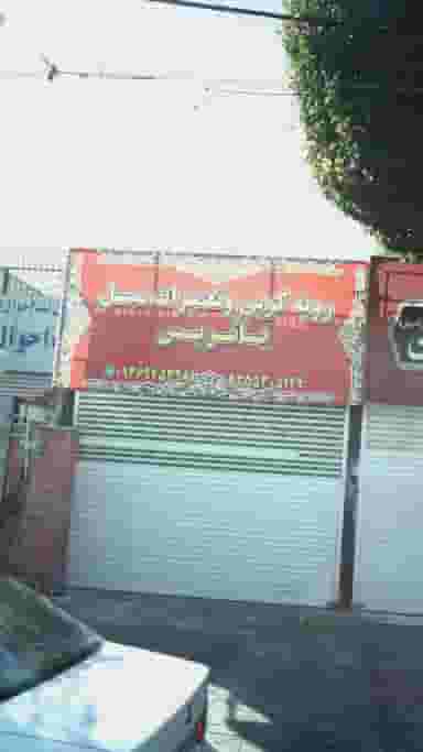 رویه کوبی و تعمیرات مبل پاتریس در شهر فردیس