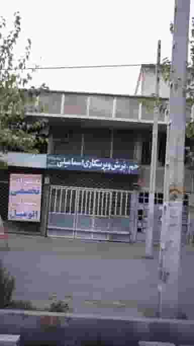 خم برش و پرسکاری اسماعسلی در شهر فردیس