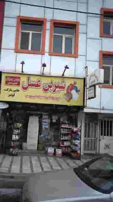 دندانپزشکی و دندانسازی فردیس در شهر فردیس