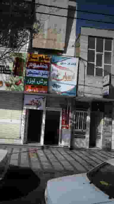 کشیدن دندان در شهر فردیس