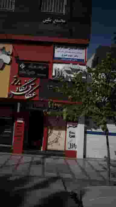 دکتر ایوب قنبری و خدمات طب سنتی حکیم جرجانی در شهر فردیس