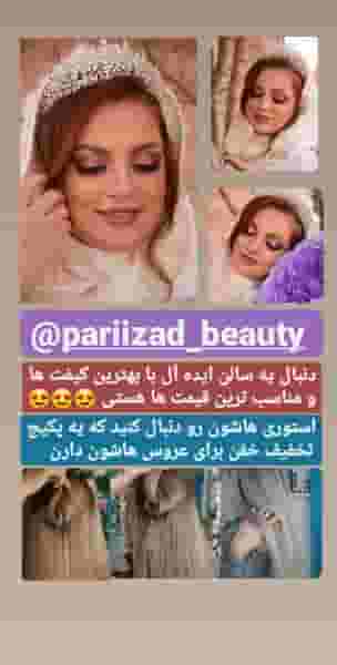 سالن زیبایی پریزادvip در فاز دو شهرک ناجی آباد کاشان