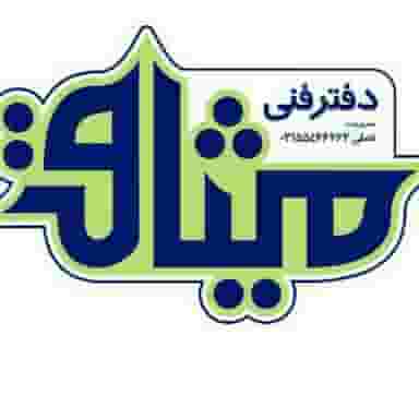 دفتر فنی میثاق در ایثار کاشان