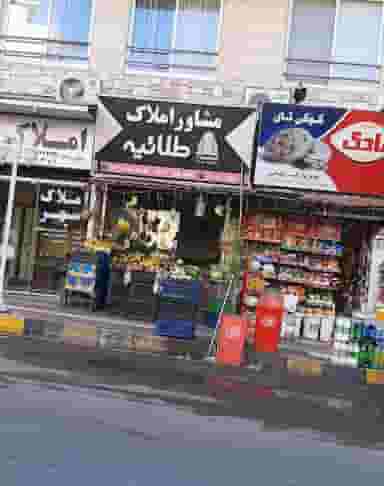 میوه فروشی در چهارخانه سر لاهیجان