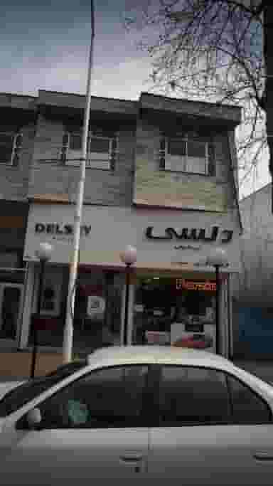 فروشگاه فرزین(مسیچیان) در امام خمینی لاهیجان