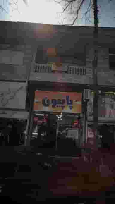 گالری پاپیون در امام خمینی لاهیجان