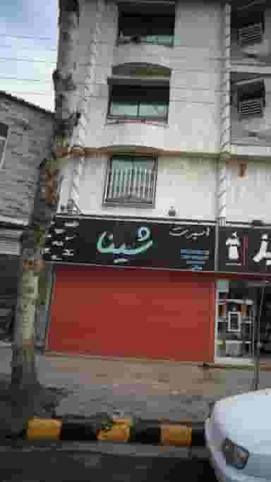 اسپرت شینا در هاشمی نژاد لاهیجان