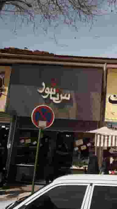 سناتور در کاشف لاهیجان
