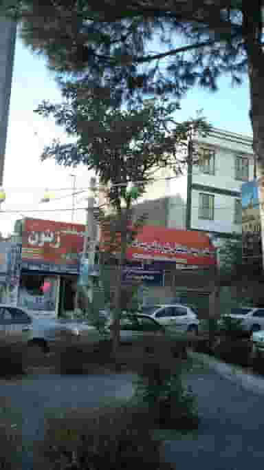 دبستان و پیش دبستانی غیر دولتی پسرانه رجایینی غیر دولتی در شهر فردیس