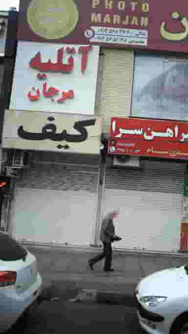 فروشگاه کیف در شهر فردیس