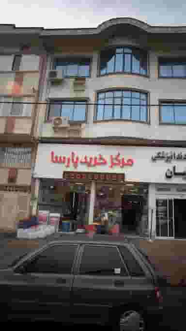 مرکز خرید پارسا در صاحب الزمان لاهیجان