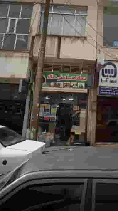 دهکده سلامتی ملکه در کوشالی لاهیجان