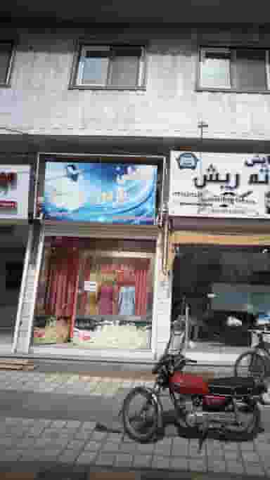 خیاطی نازدوز در کوشالی لاهیجان