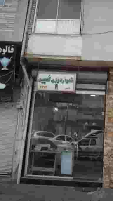 شلوار دوزی گلچین در کوشالی لاهیجان